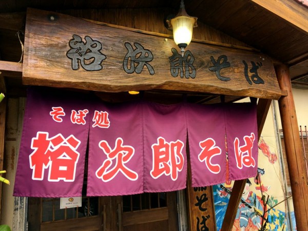 yujirosoba_2_iriguchi