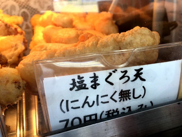 2018_blue_shiomaguro