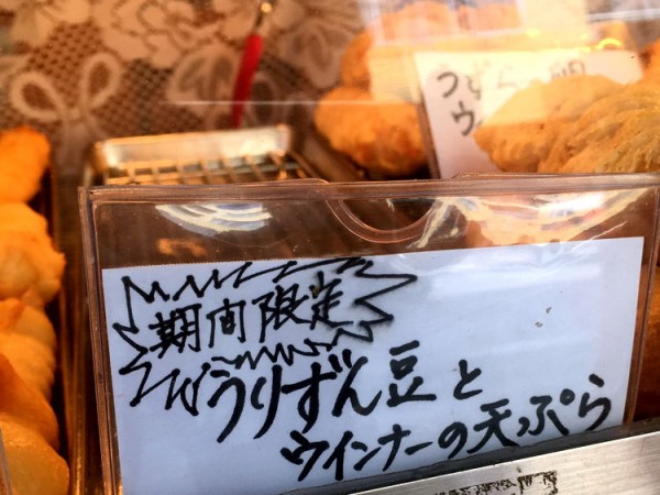 2018_blue_urizunmame