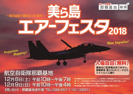 2018airfesta2