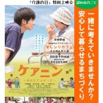 まちづくりカフェチラシ201811