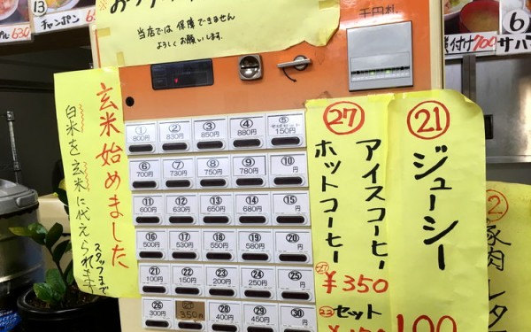 ザ・沖縄の食堂！『はっちゃん食堂』のメニューが豊富すぎる件（那覇市）