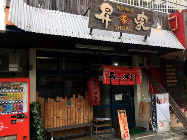 shoya_201810_gaikan