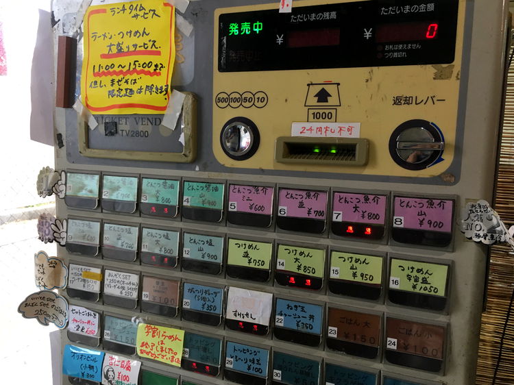 shoya_201810_kenbaiki_01