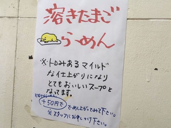 shoya_201810_tokitamago