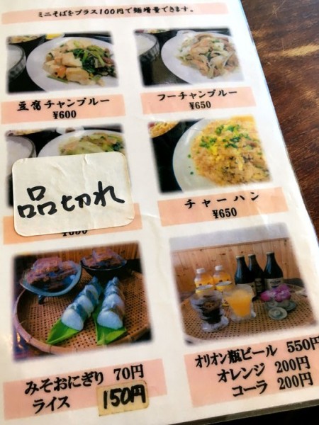 yuntanzasoba_menu_03