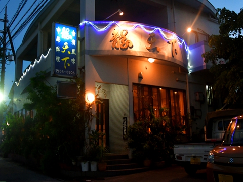 龍天下20180826sk25k