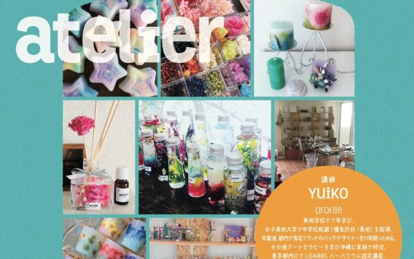HERBARIUM CANDLE atelier ya eee(那覇市)