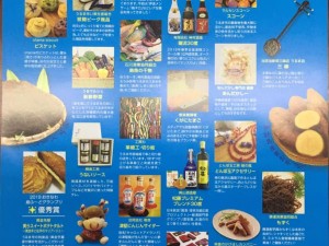 uruma_kankou_fair2019_02