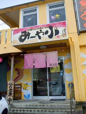 みーや小20181205sk5k