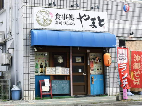 やまと20190108sk6k