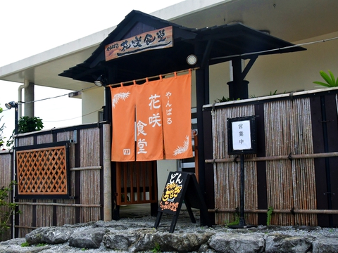 花咲食堂20190110sk3k