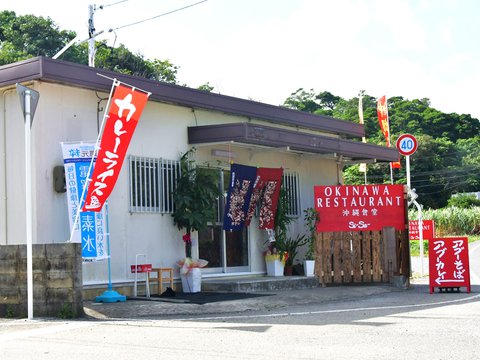 シーサー20181201sk9k