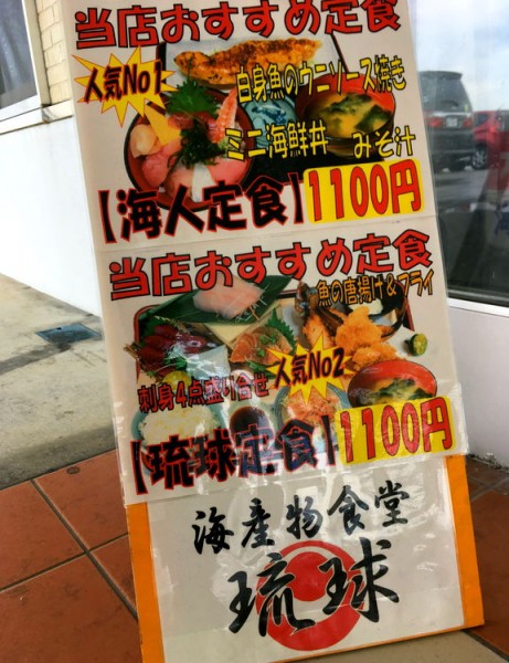 ryukyu_201903_kanban