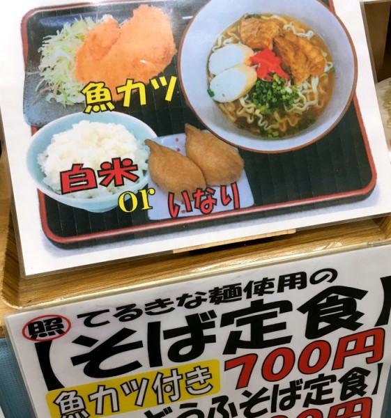 ryukyu_201903_menu_02