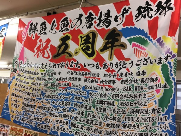 ryukyu_201903_tairyoubata