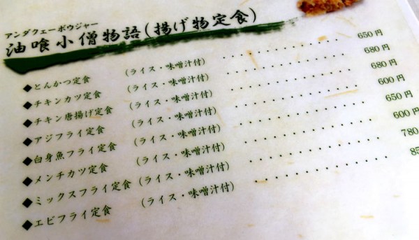 untama_menu_andageboja