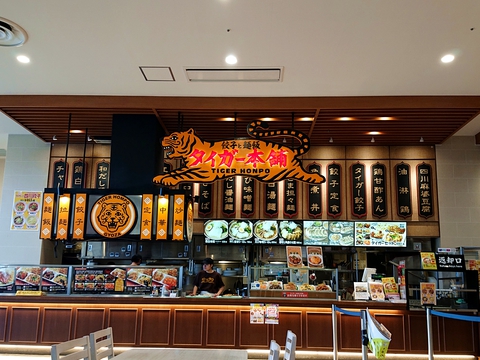 タイガー本舗20190316sk6k