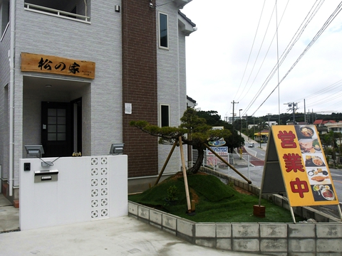 松の家20190306sk8k