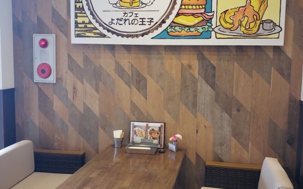 オーブンしたての、ふわふわパンケーキが食べられるカジュアルな店　『よだれの王子』南風原町