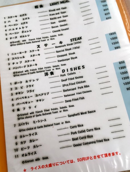 highway_menu_english