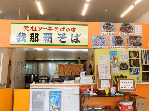 我那覇そば20190706sk1k_1