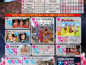 nakijin_2020_sakura_02