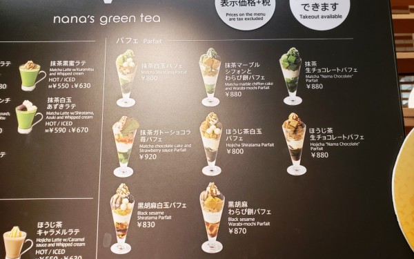 抹茶パフェが食べたい(浦添市)