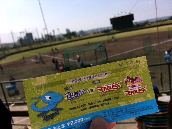 20200224_cd_01_ticket