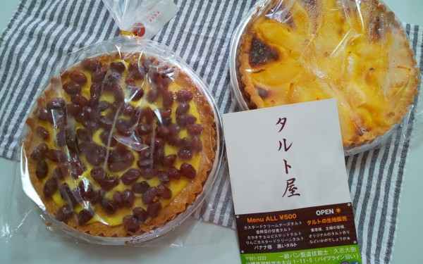 タルト屋(宜野湾市)