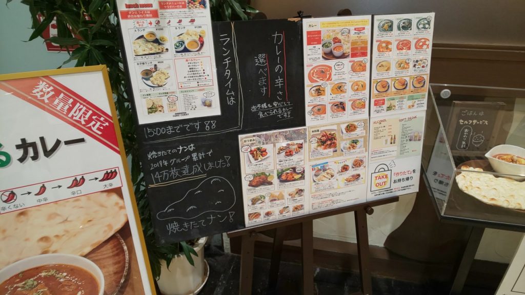 コアカレーメニュー2
