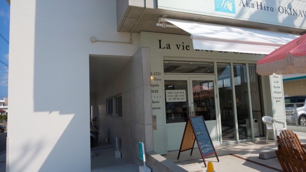 アカヒロジェラート外観