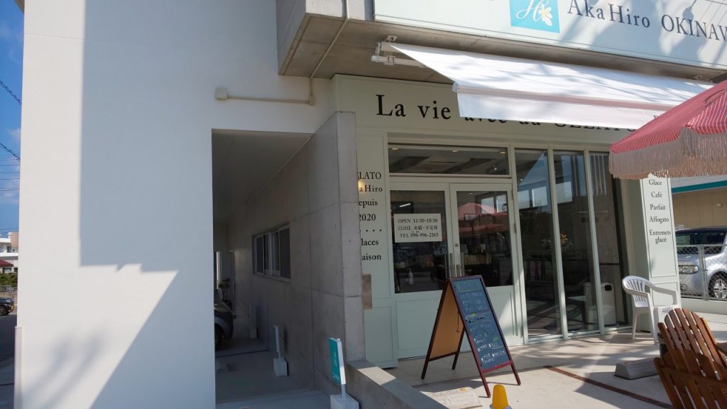 アカヒロジェラート外観