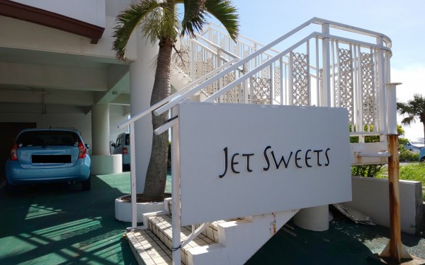 JETSWEETS/ジェットスイーツ(沖縄市)