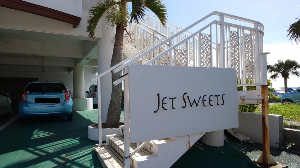 ジェットスイーツ