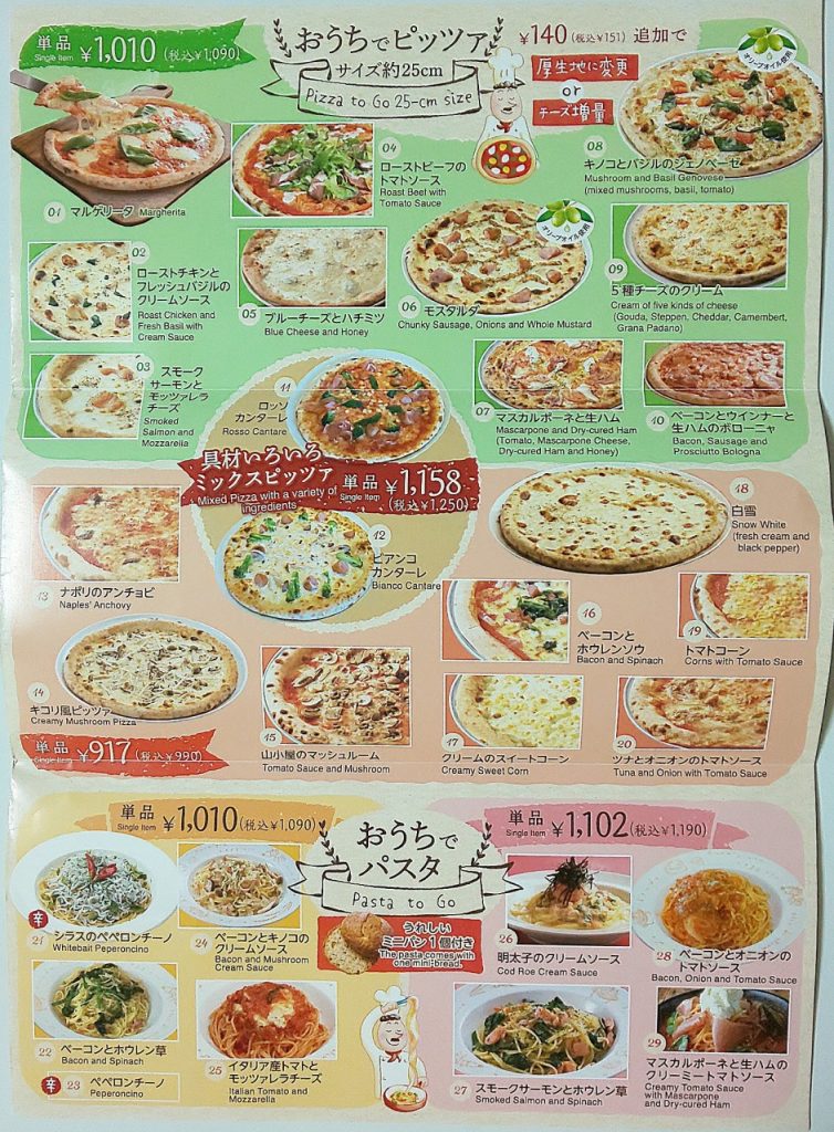 マリノメニュー1