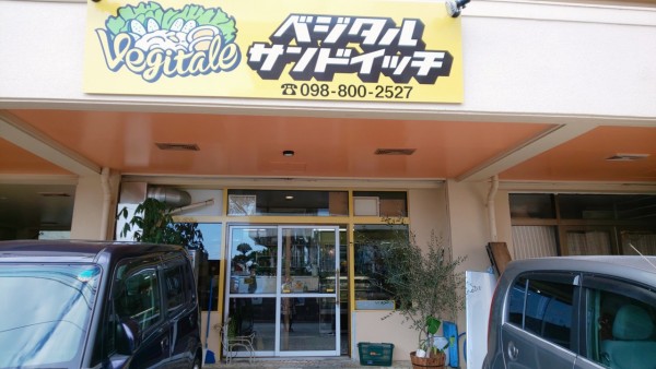 ベジタルサンドイッチ