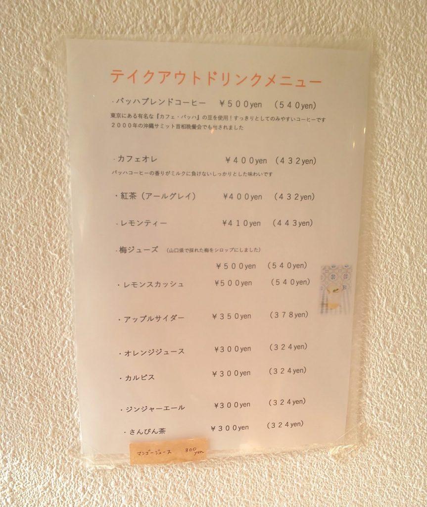 カフェシュエットテイクアウトドリンク