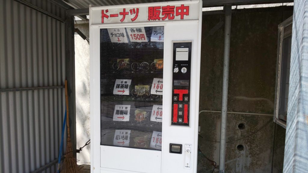 焼きドーナツの自動販売機