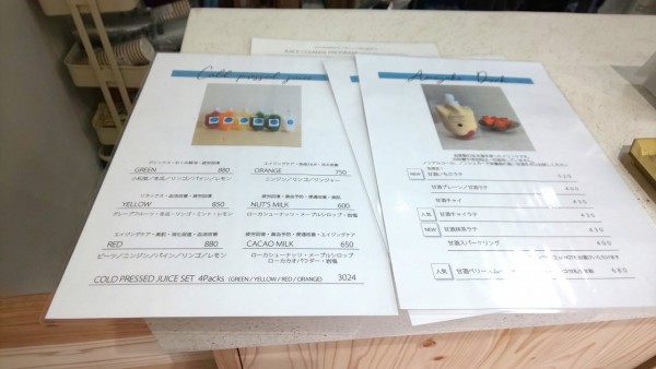 ビープラスメニュー