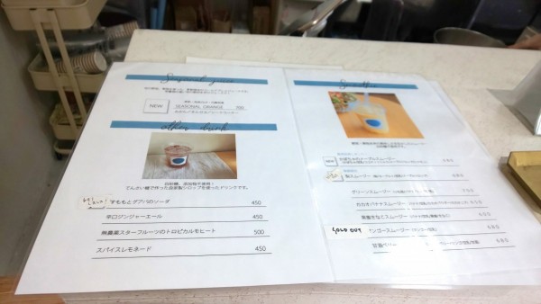 ビープラスメニューその２