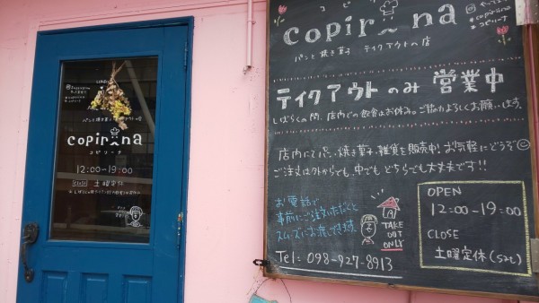 コピリーナ可愛い外観