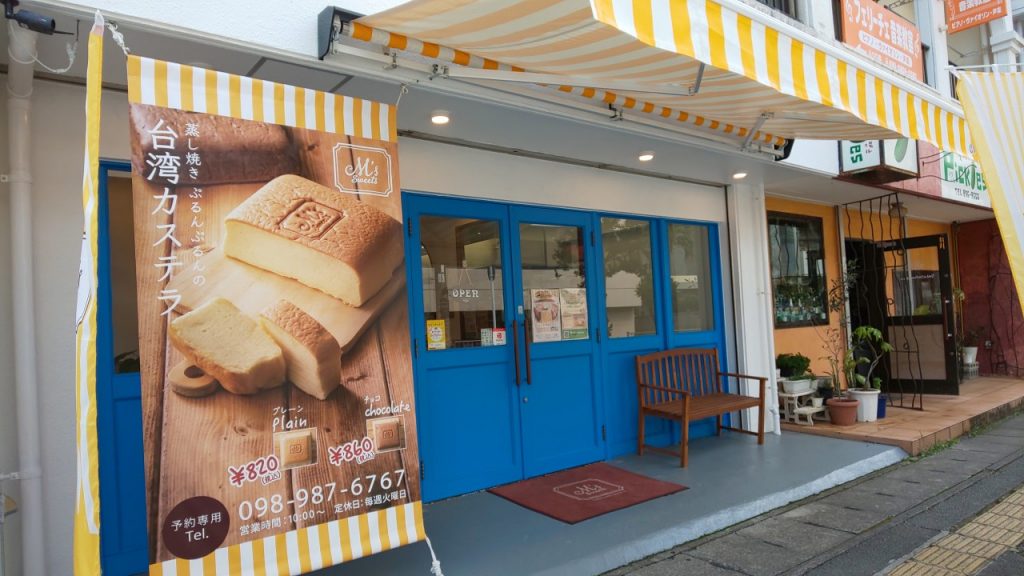M’s Sweetsの外観