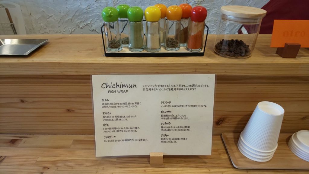 ちちむんスパイスの種類