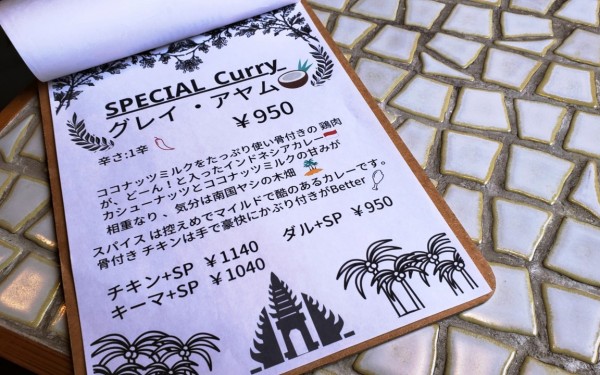 彩りきれいなカレー　スパイスキッチン ナミナミ(糸満市)
