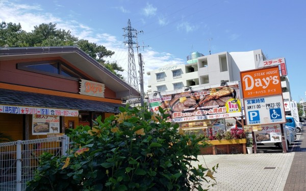 頂いたすべてのメニューに満足　ステーキハウスデイズ(那覇市)