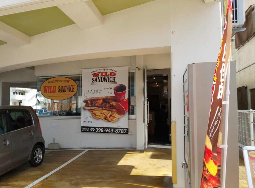 ワイルドサンドイッチ