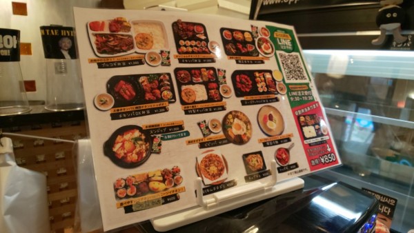 オッパキンパレジ横のメニュー