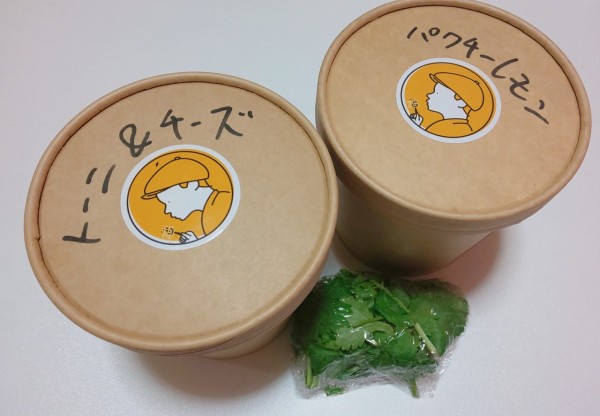 ニューシネマパーラーのテイクアウト