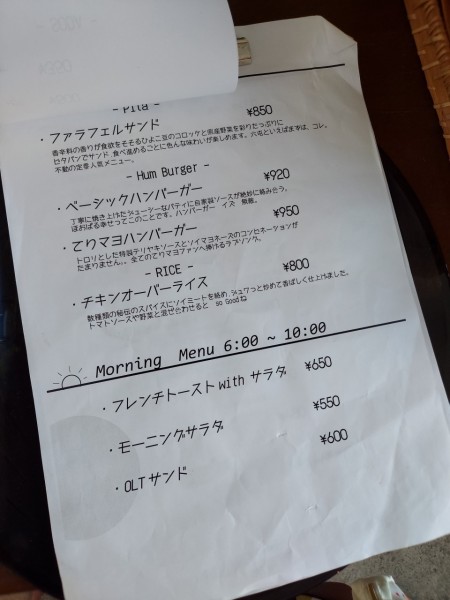 六屯フードメニュー